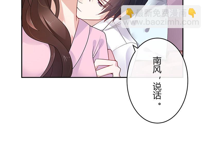 第41话 难道你是在吃醋 2(1/2)-第41话