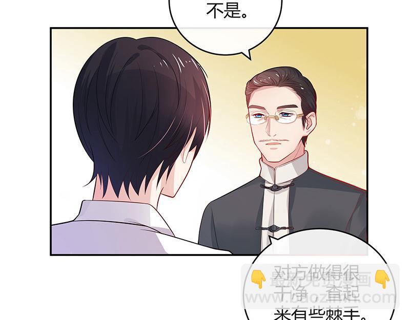 第43话 落在她眉心的吻(1/2)-第43话