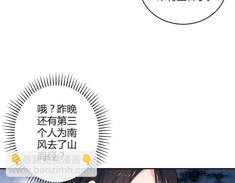 第43话 落在她眉心的吻(1/2)-第43话