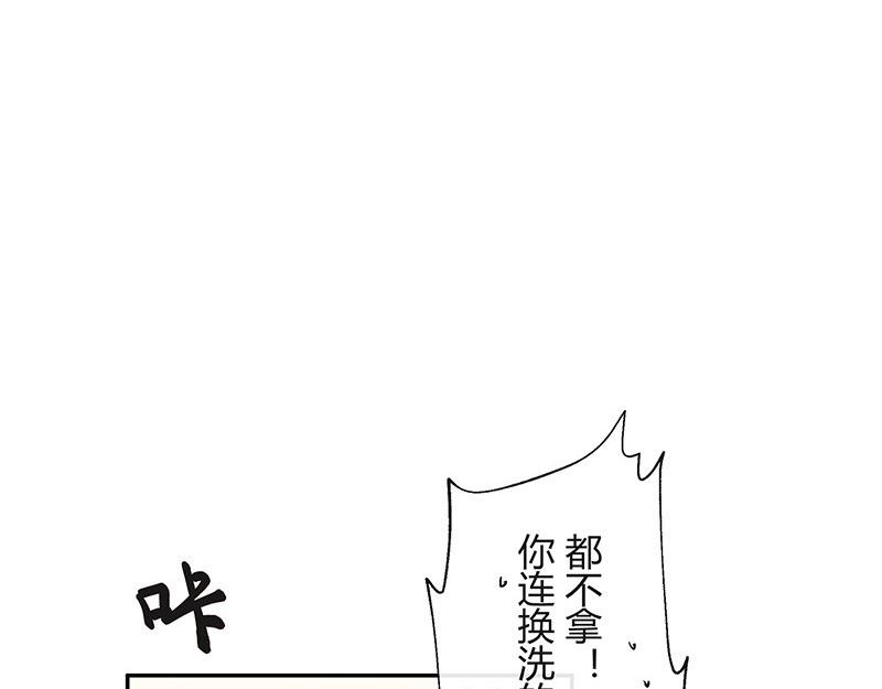 第45话 你比较满意谁呢 2(1/2)-第45话