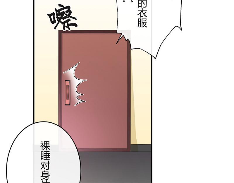 第45话 你比较满意谁呢 2(1/2)-第45话