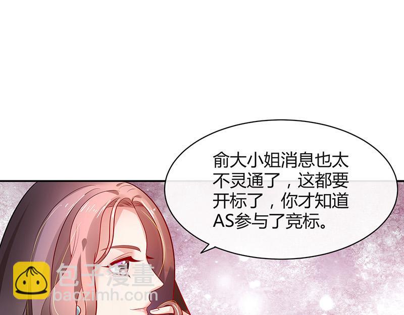 第47话 他迟早会娶我的 2(1/2)-第47话