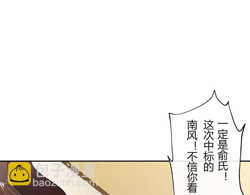 第47话 他迟早会娶我的 2(1/2)-第47话
