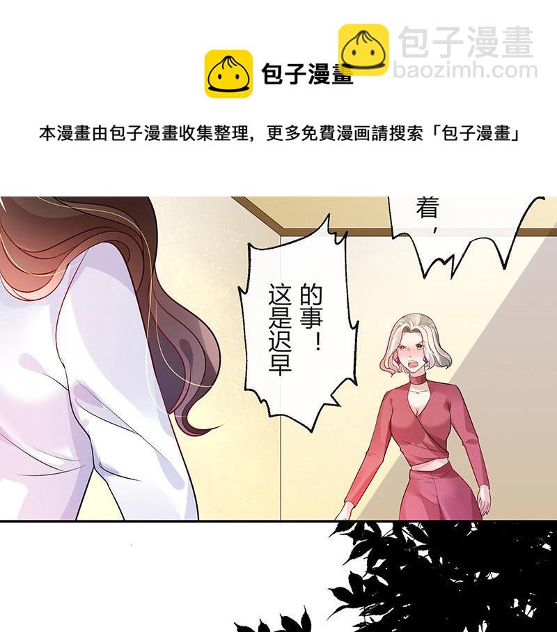 第47话 他迟早会娶我的 2(1/2)-第47话