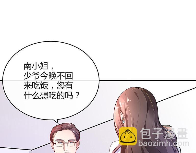 第47话 他迟早会娶我的 2(1/2)-第47话