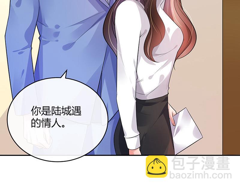 第47话 他迟早会娶我的 2(1/2)-第47话