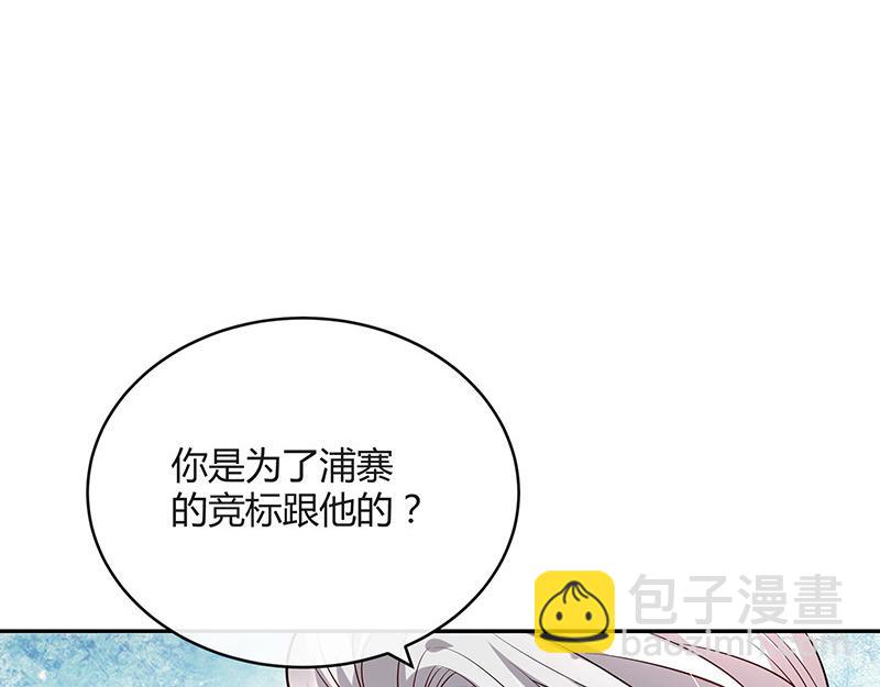 第47话 他迟早会娶我的 2(1/2)-第47话