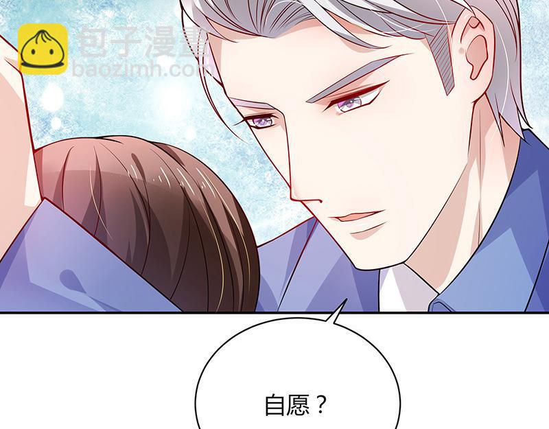 第47话 他迟早会娶我的 2(1/2)-第47话
