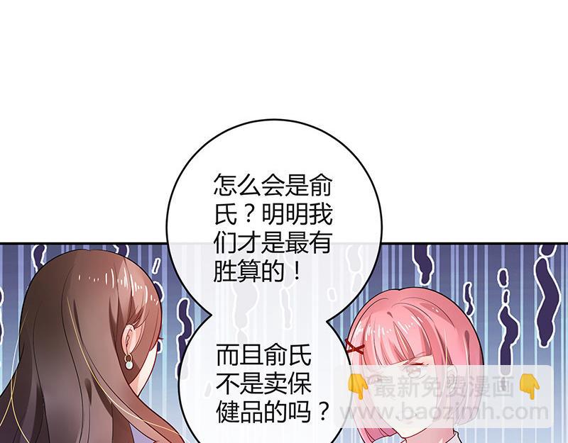 第49话 你只是他的玩具 1(1/2)-第49话