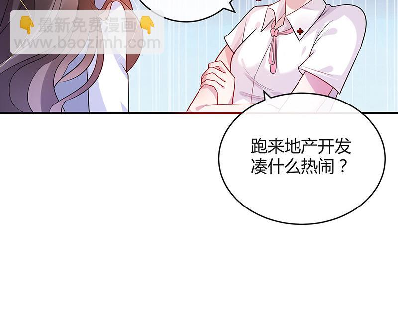 第49话 你只是他的玩具 1(1/2)-第49话