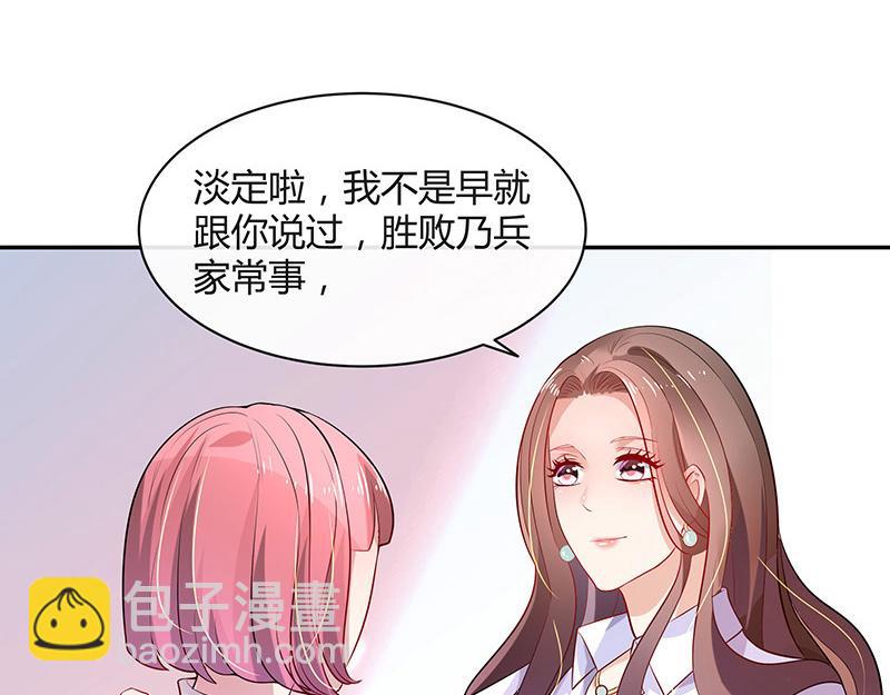 第49话 你只是他的玩具 1(1/2)-第49话