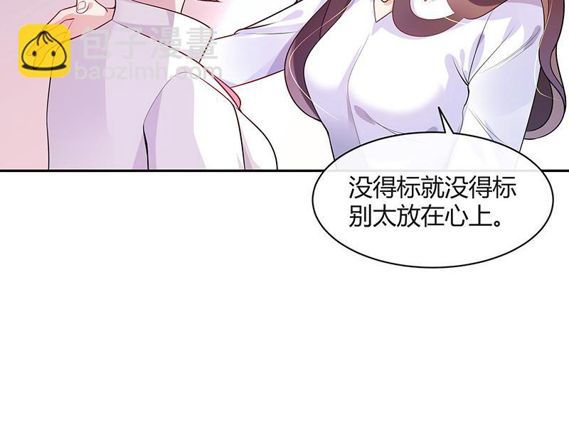 第49话 你只是他的玩具 1(1/2)-第49话