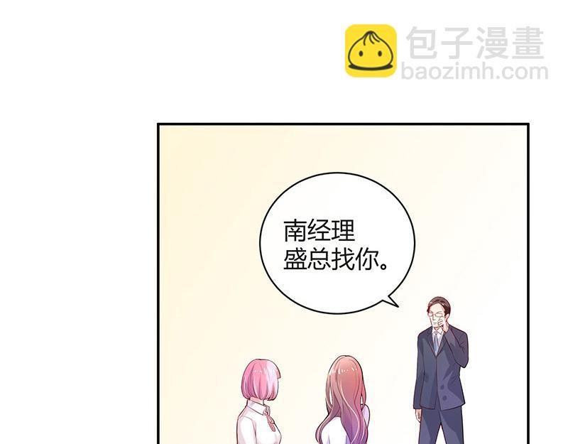 第49话 你只是他的玩具 1(1/2)-第49话