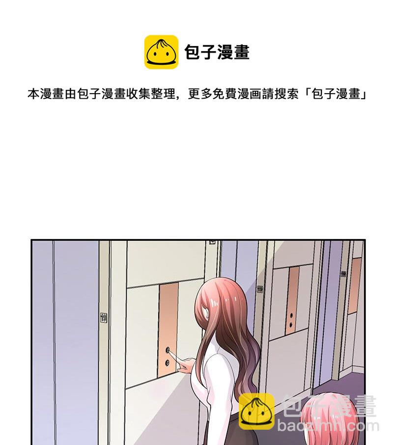 第49话 你只是他的玩具 1(1/2)-第49话