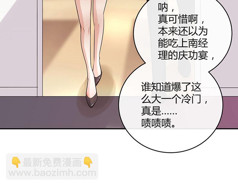 第49话 你只是他的玩具 1(1/2)-第49话