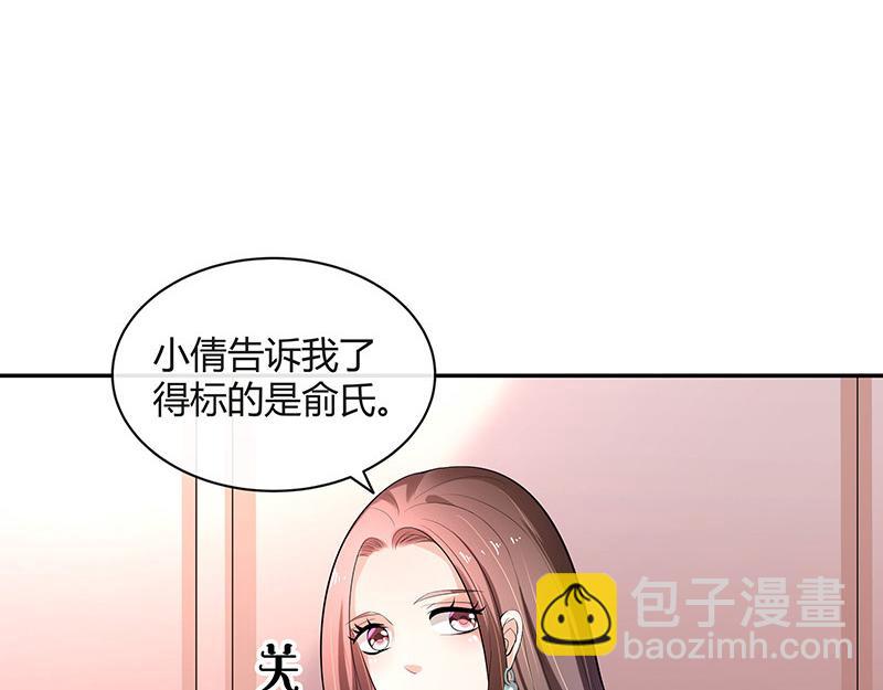 第49话 你只是他的玩具 1(1/2)-第49话