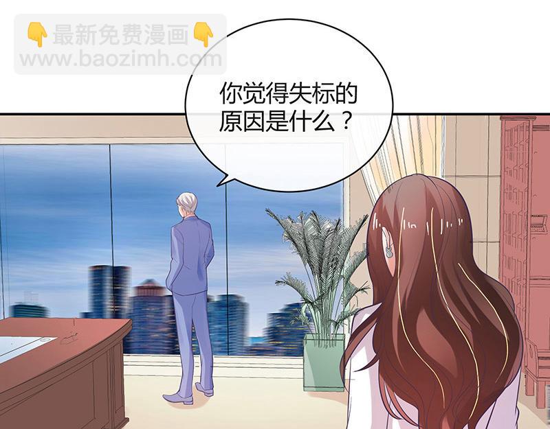 第49话 你只是他的玩具 1(1/2)-第49话