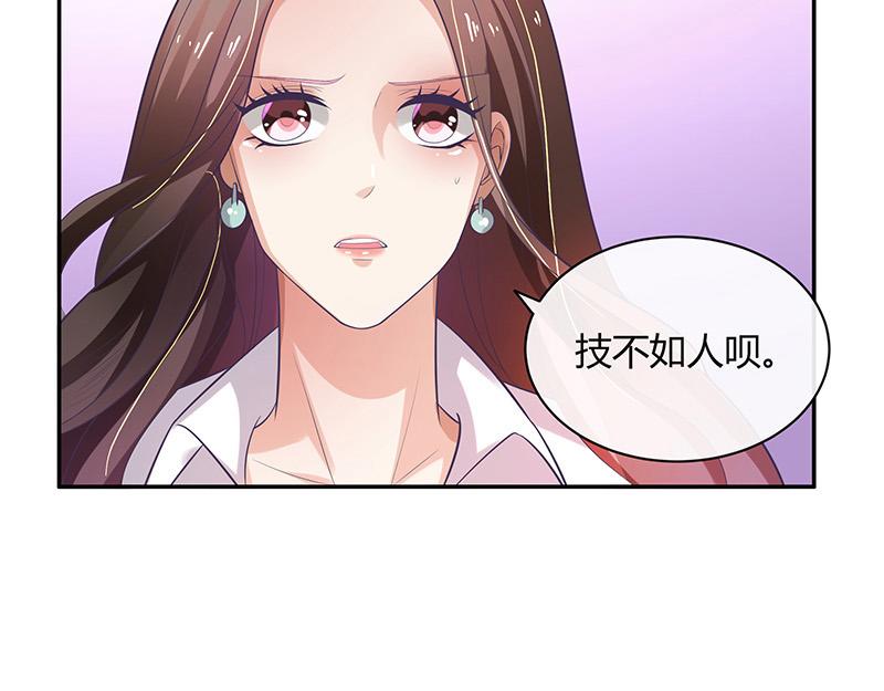 第49话 你只是他的玩具 1(1/2)-第49话