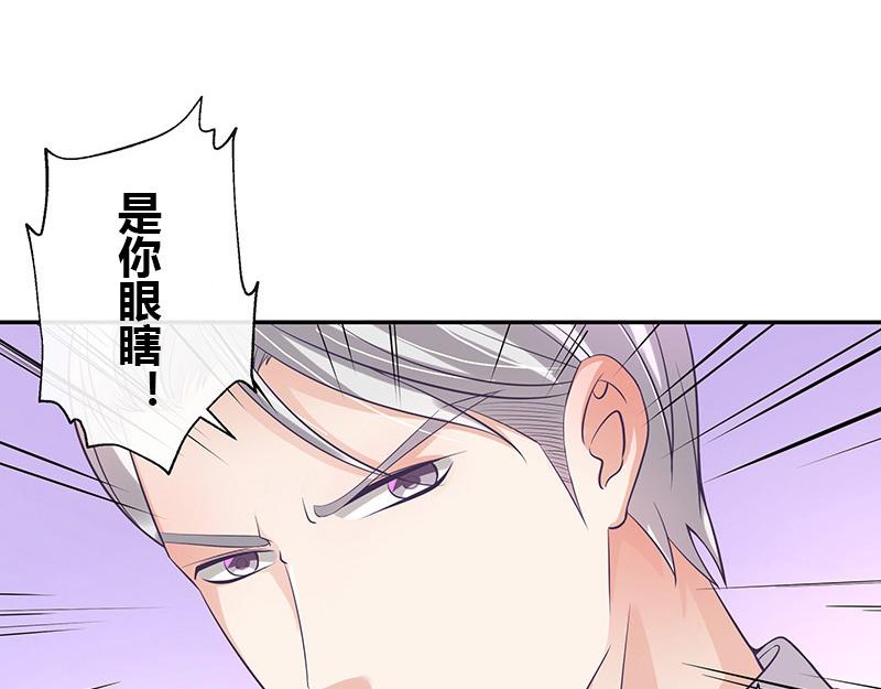 第49话 你只是他的玩具 1(1/2)-第49话