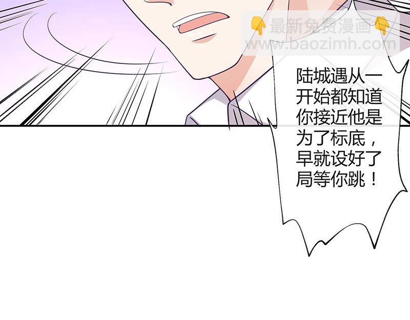 第49话 你只是他的玩具 1(1/2)-第49话