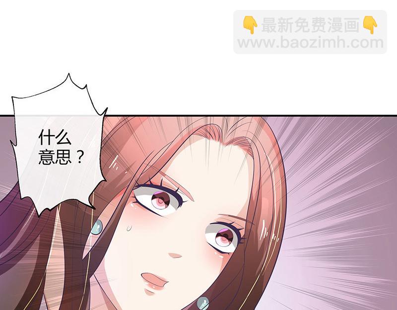 第49话 你只是他的玩具 1(1/2)-第49话