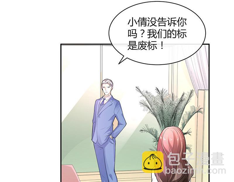 第49话 你只是他的玩具 1(1/2)-第49话