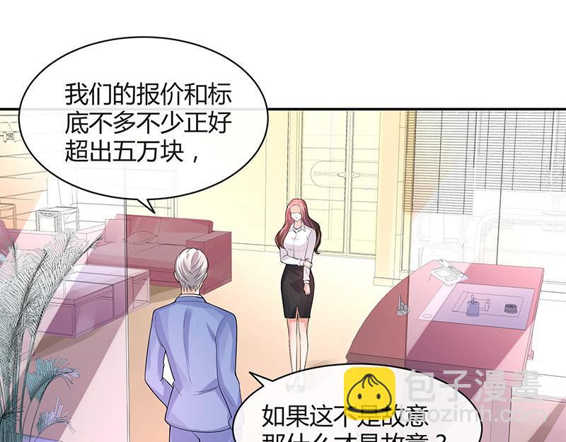 第49话 你只是他的玩具 1(1/2)-第49话