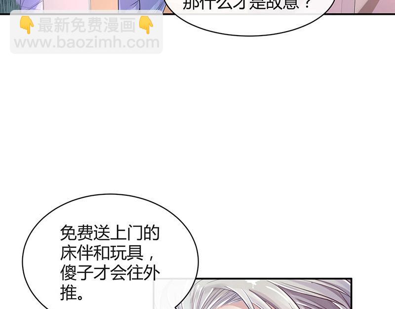 第49话 你只是他的玩具 1(1/2)-第49话