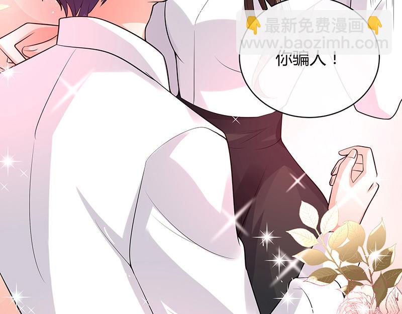 第49话 你只是他的玩具 1(1/2)-第49话