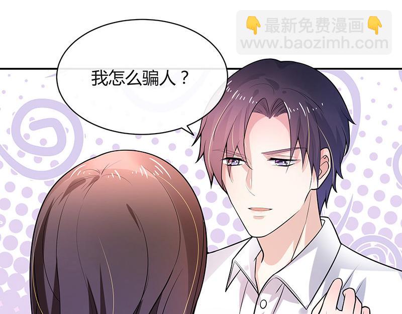 第49话 你只是他的玩具 1(1/2)-第49话