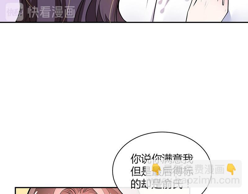 第49话 你只是他的玩具 1(1/2)-第49话