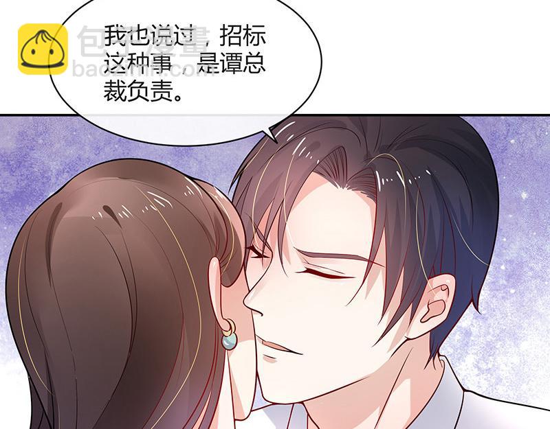 第49话 你只是他的玩具 1(1/2)-第49话