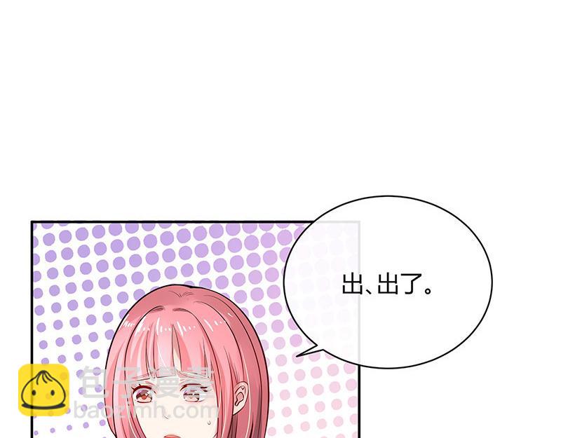 第49话 你只是他的玩具 1(1/2)-第49话