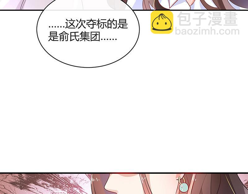 第49话 你只是他的玩具 1(1/2)-第49话