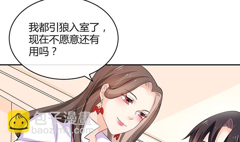 第123话 身为妻子的自觉(1/2)-第123话