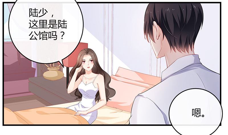 第123话 身为妻子的自觉(1/2)-第123话