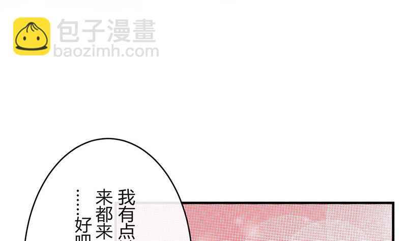 第123话 身为妻子的自觉(1/2)-第123话