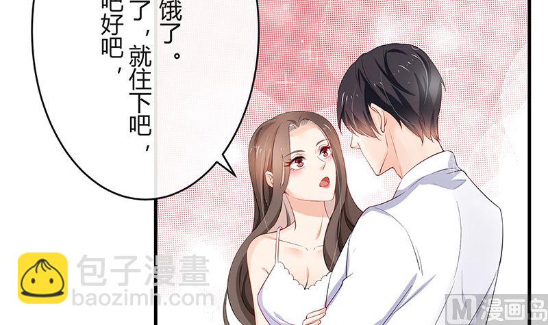 第123话 身为妻子的自觉(1/2)-第123话