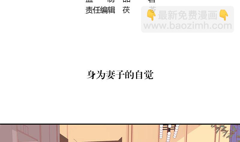 第123话 身为妻子的自觉(1/2)-第123话