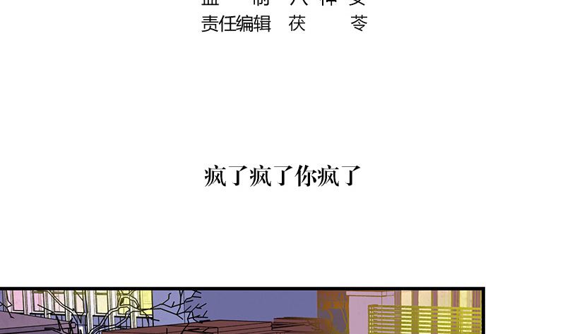 第125话 疯了疯了你疯了 1(1/2)-第125话