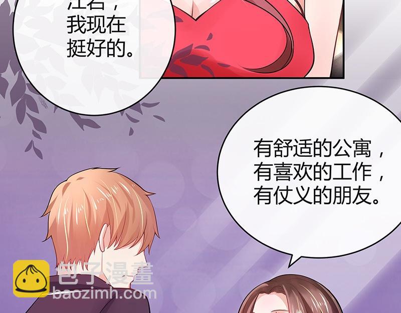 第53话 今天我是要定了 1(1/2)-第53话