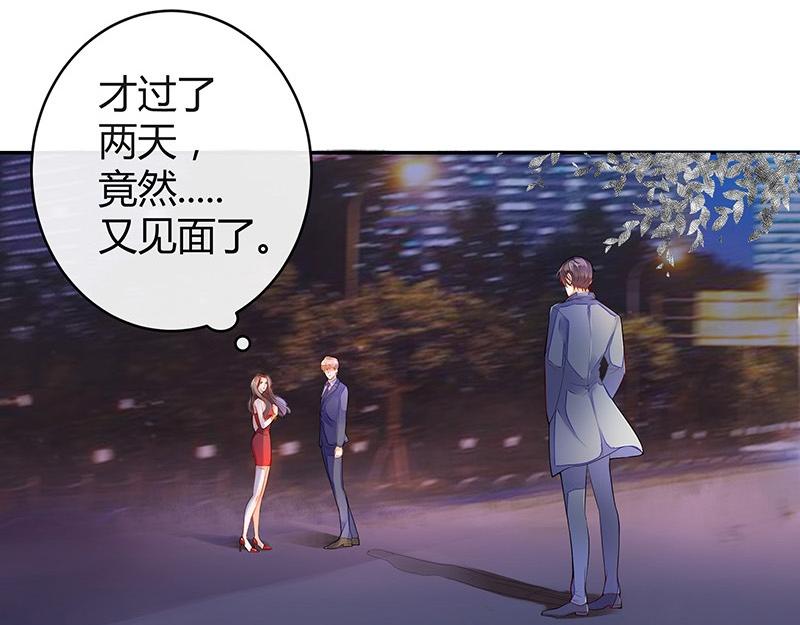 第53话 今天我是要定了 1(1/2)-第53话