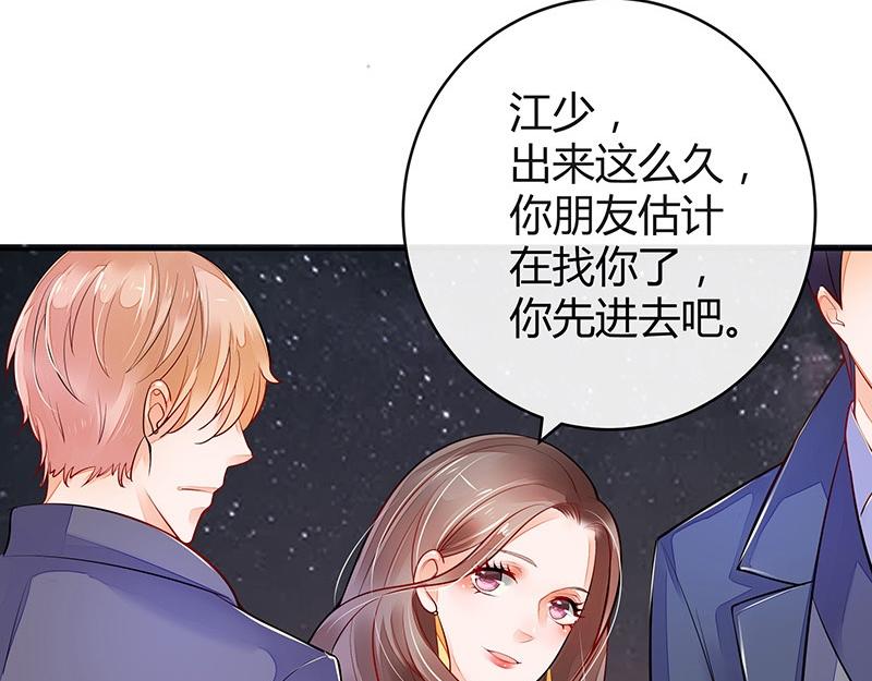 第53话 今天我是要定了 1(1/2)-第53话