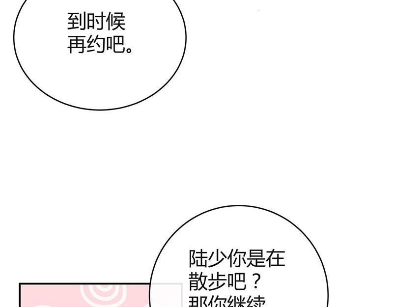第53话 今天我是要定了 1(1/2)-第53话