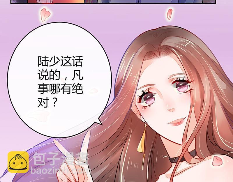 第53话 今天我是要定了 1(1/2)-第53话