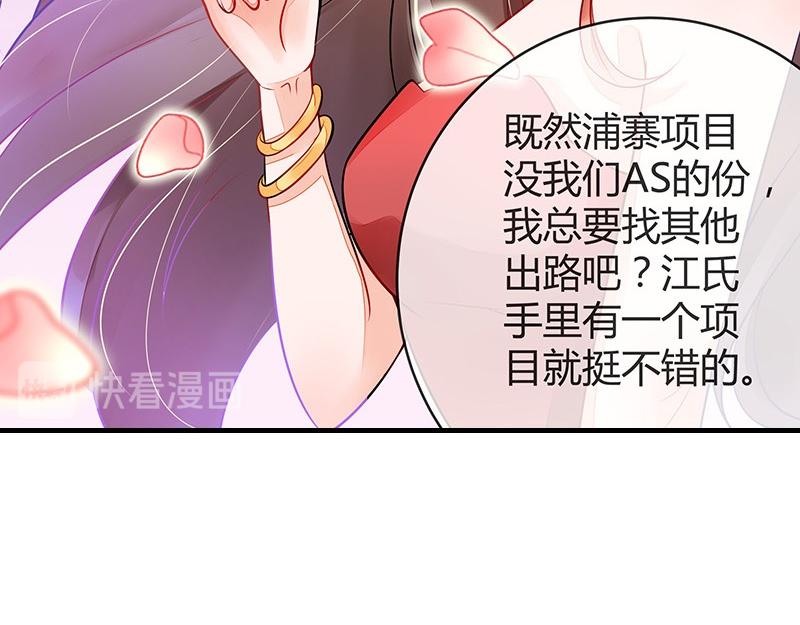 第53话 今天我是要定了 1(1/2)-第53话