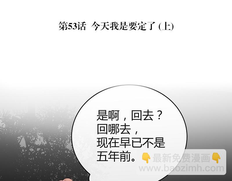 第53话 今天我是要定了 1(1/2)-第53话