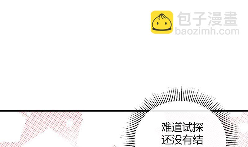 第127话 但是我也不差的 1(1/2)-第127话