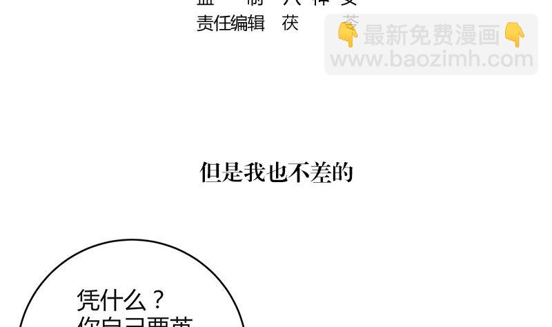 第127话 但是我也不差的 1(1/2)-第127话
