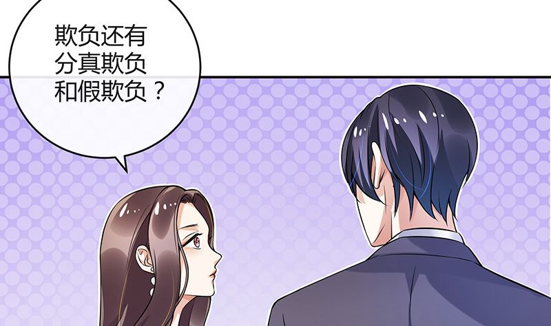 第129话 真欺负和假欺负(1/2)-第129话